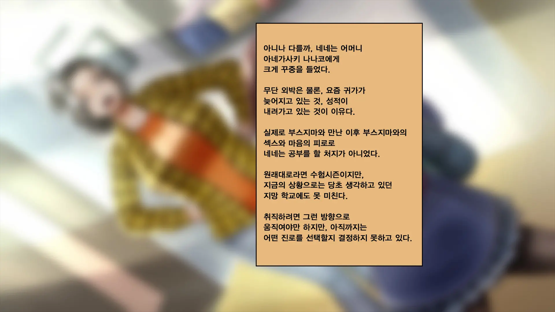 Netorare Nene-San Sono 5 ~Hairanbi No Kanojo No Shikyuu Ni Tairyou Ni Sosogareru, Chuunen Oyaji No Noukou Haramase Tanejiru~ (Love Plus) | 네토라레 네네씨 그 5편 ~ 배란일인 그녀의 자궁에 대량으로 부어지는 중년 아저씨의 진한 아기씨즙~